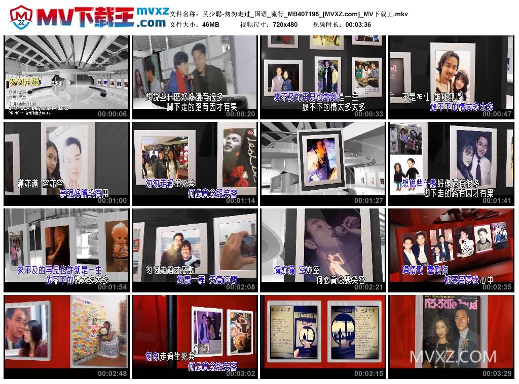 莫少聪-匆匆走过_国语_流行_MB407198